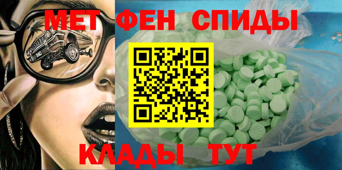 Амфетамин Розовый Городец
