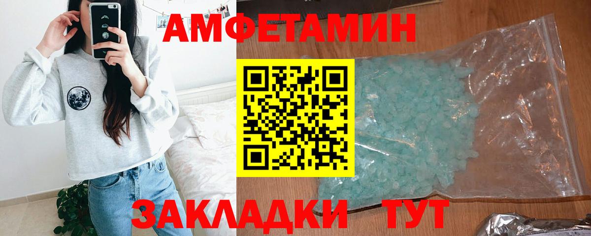 Амфетамин  Вход с VPN  Amphetamine  Городец  Амфетамин 98% 
