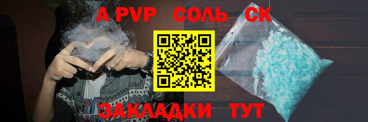 Alfa_PVP VHQ Городец