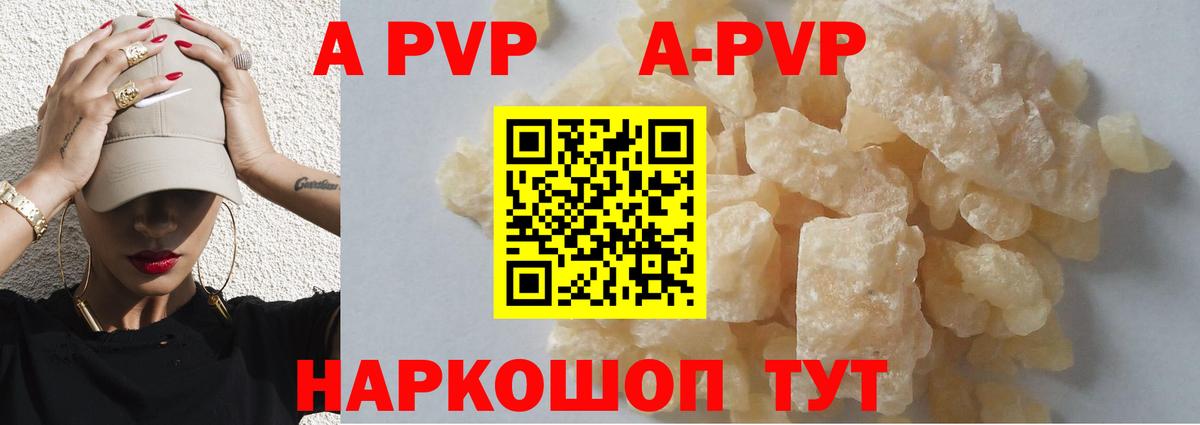 Alfa_PVP Соль Городец