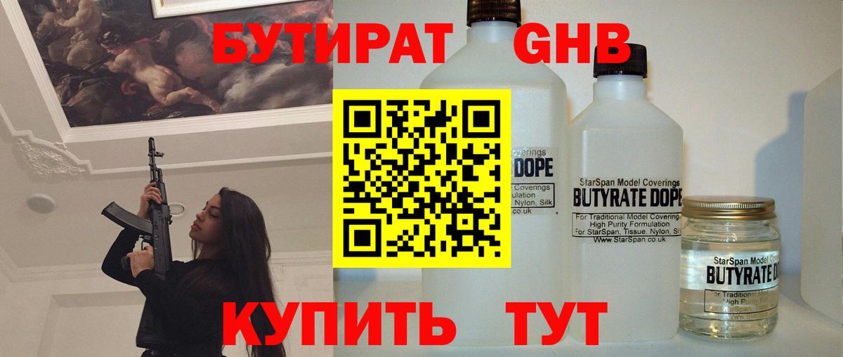 Городец  Бутират Butirat  Вход с VPN 