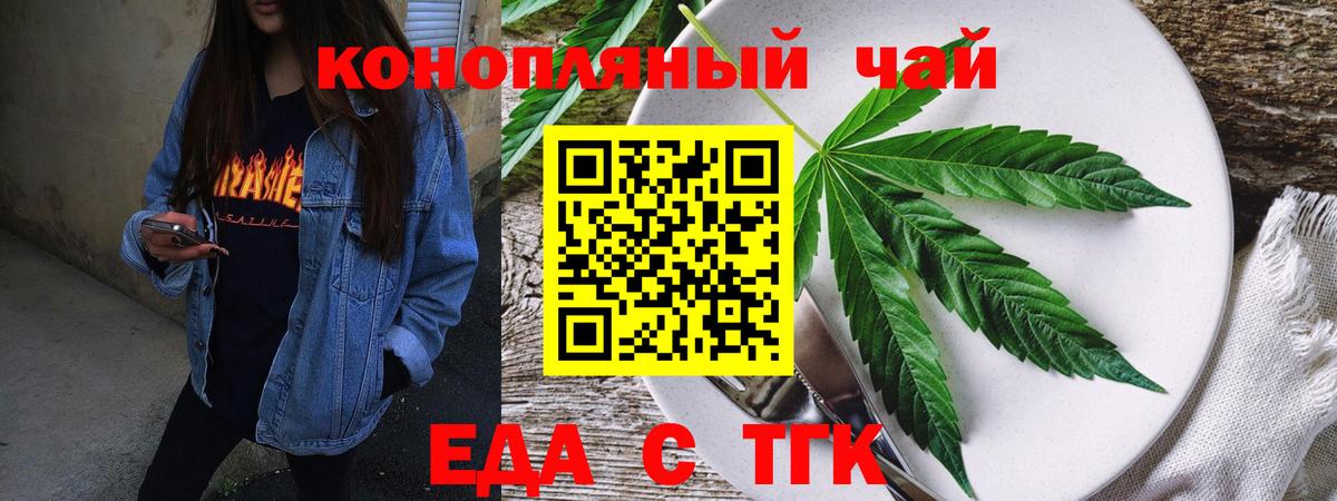 Печенье с ТГК марихуана  Вход с VPN  Городец 