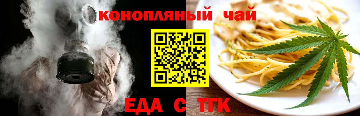 Печенье с ТГК конопля  Городец 