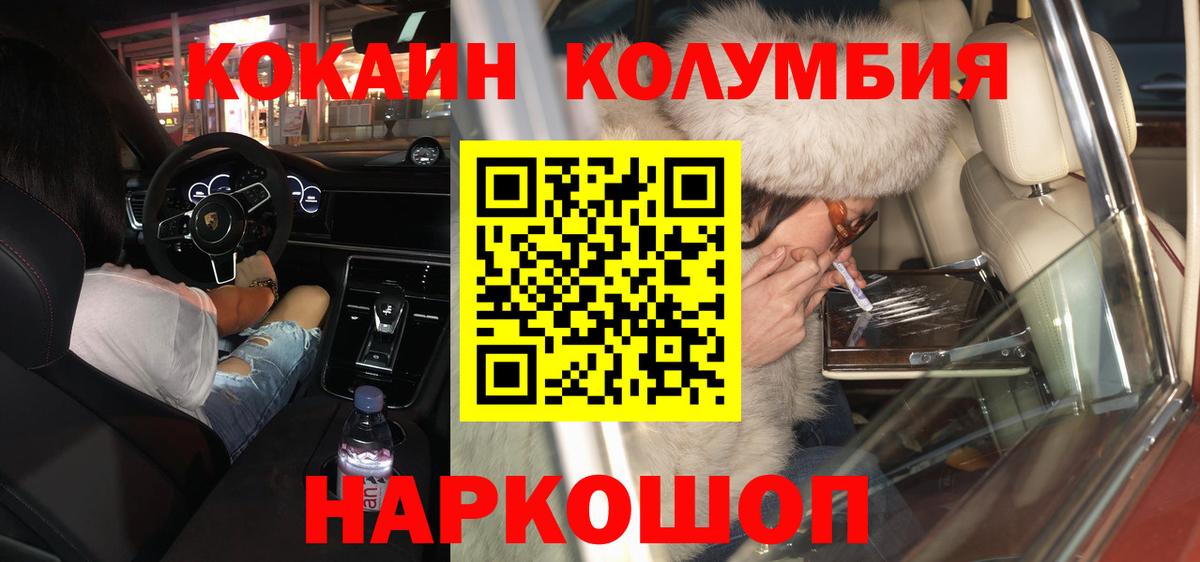 КОКАИН Эквадор Городец