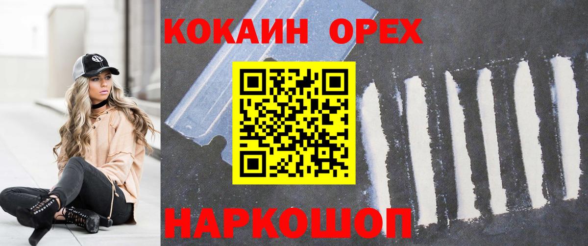КОКАИН Fish Scale  Вход с VPN  как найти закладки  Cocaine  Городец  КОКАИН Колумбийский 