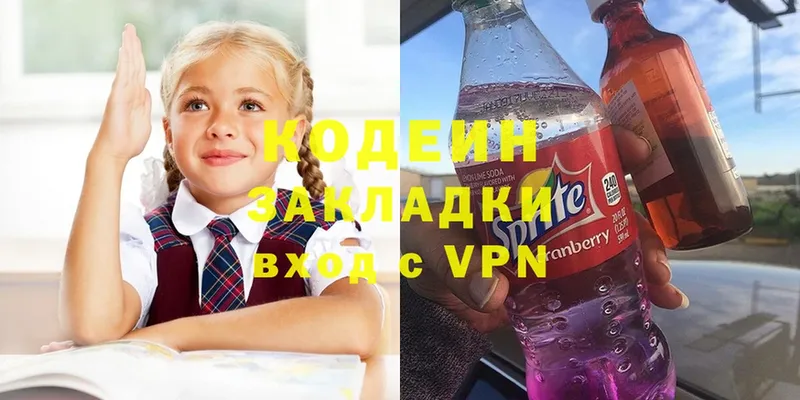 Кодеиновый сироп Lean Purple Drank  что такое наркотик  Городец 