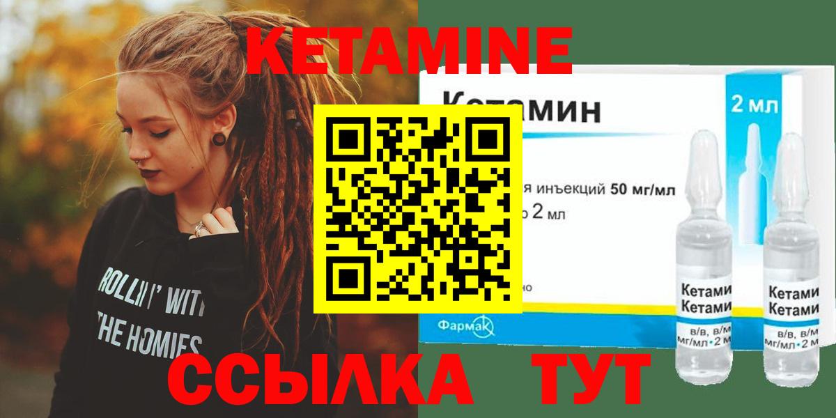 Городец  КЕТАМИН ketamine  Вход с VPN 