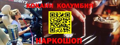 кокаин премиум Будённовск