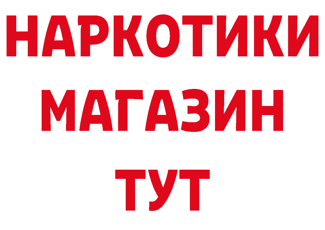 Бутират Butirat tor площадка ссылка на мегу Городец