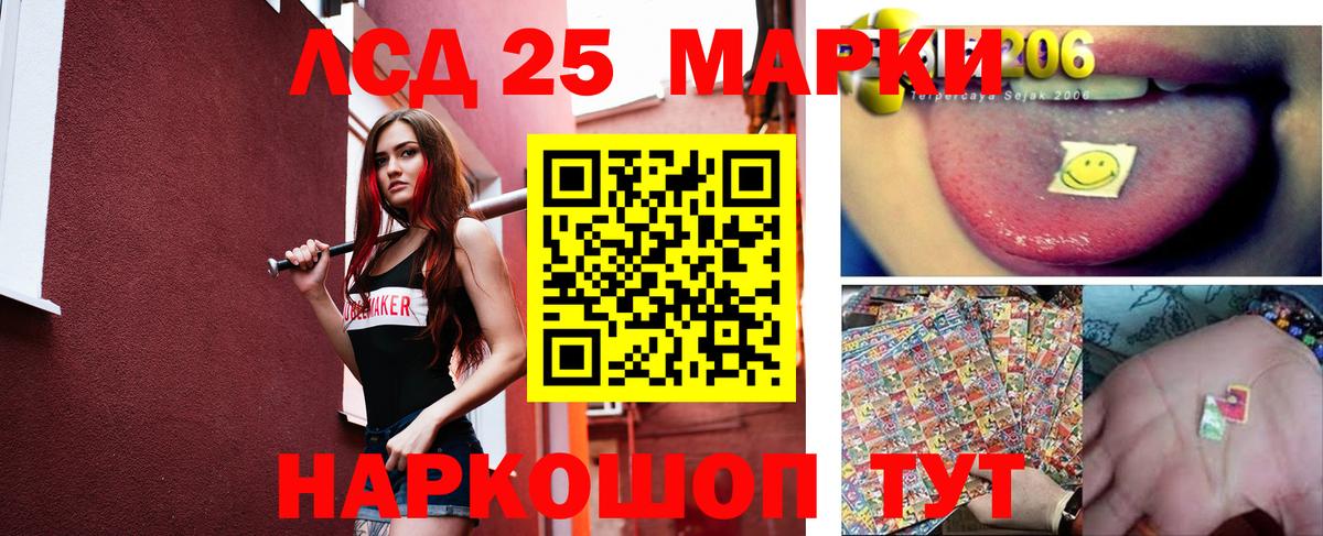 LSD-25 экстази ecstasy Городец