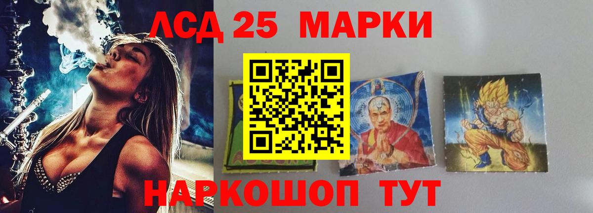 ЛСД экстази кислота  Вход с VPN  Городец  LSD-25 экстази кислота 