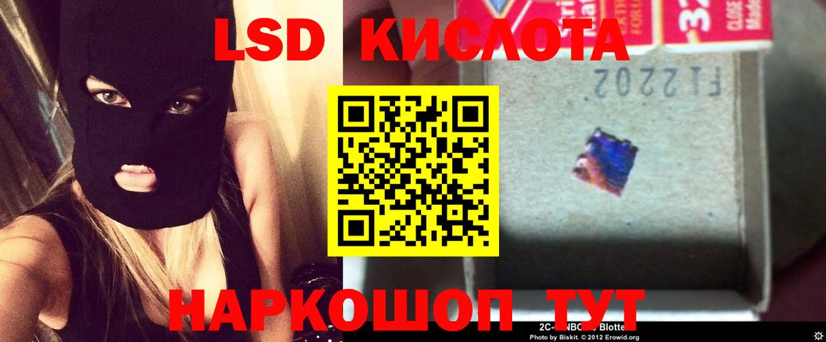 ЛСД экстази кислота  ЛСД экстази кислота  Городец 