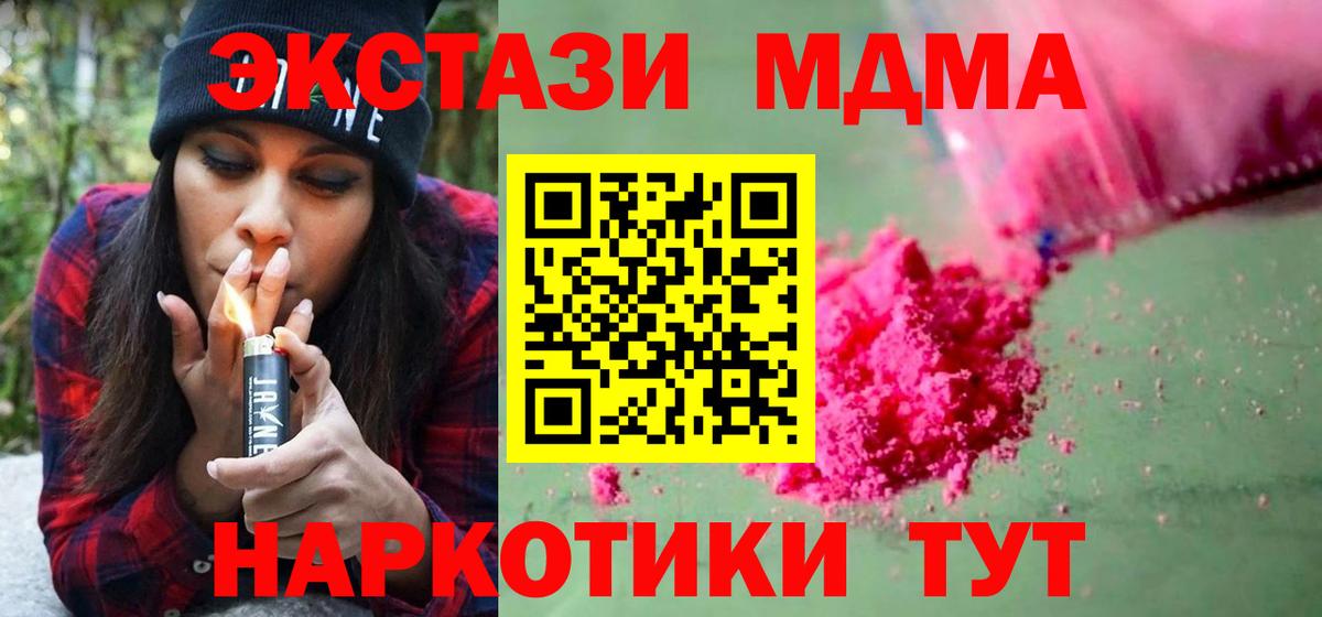 Городец  МДМА молли  Вход с VPN  MDMA Molly 