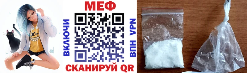 Меф мяу мяу  кракен зеркало  Городец 