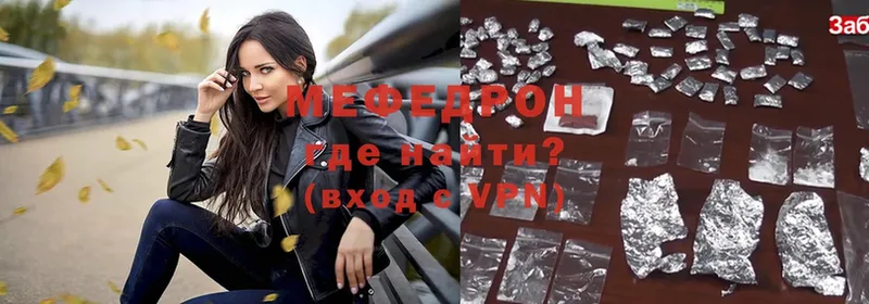 Мефедрон mephedrone  Городец 