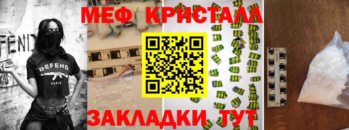 Меф мука Городец