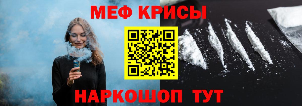 МЯУ-МЯУ  Городец  Мефедрон VHQ 