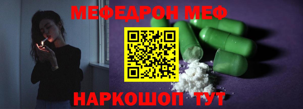 МЕФ Городец