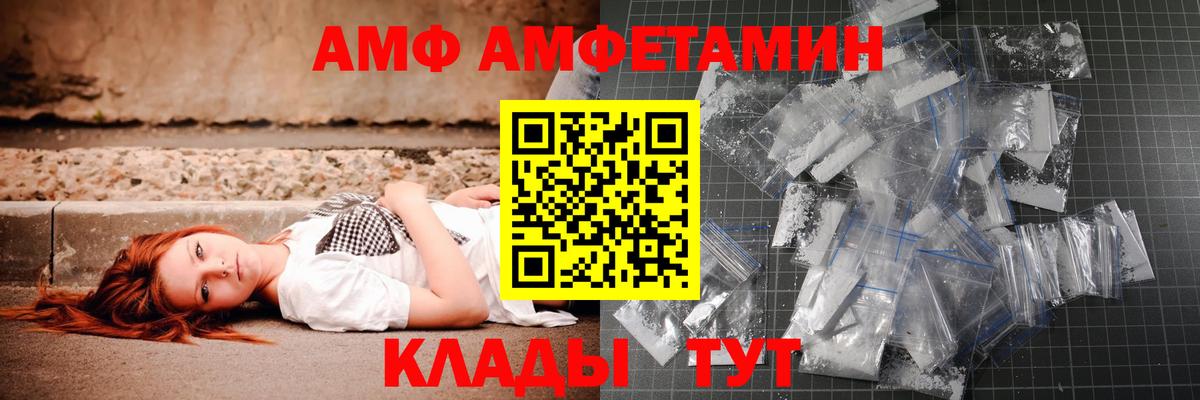 Первитин Methamphetamine Городец