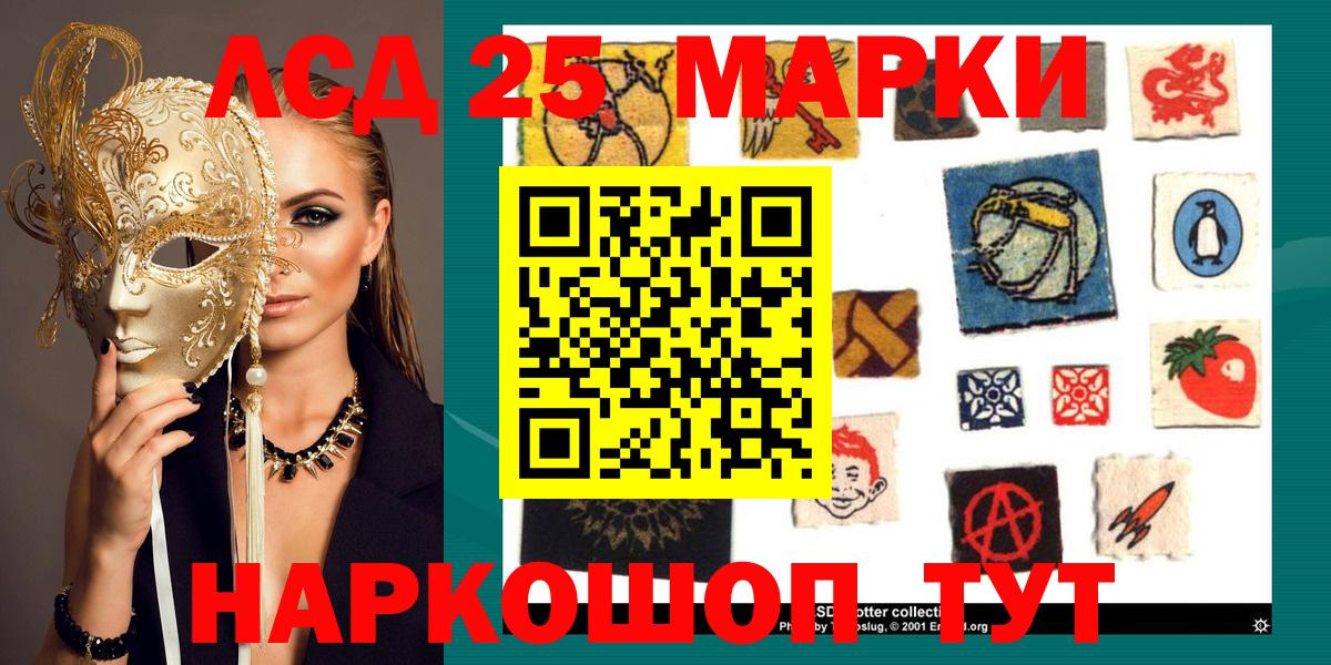 Марки 25I-NBOMe 1,5мг  Марки 25I-NBOMe 1,5мг  Вход с VPN  Городец 