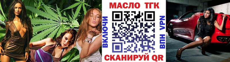 ТГК вейп  как найти наркотики  Городец 