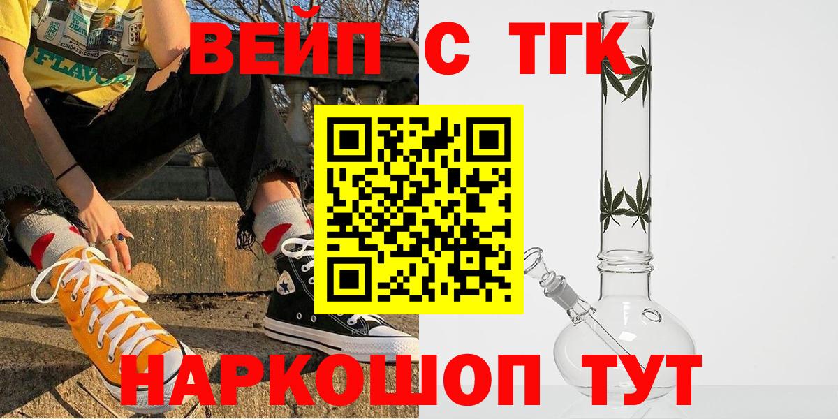 ТГК жижа Городец