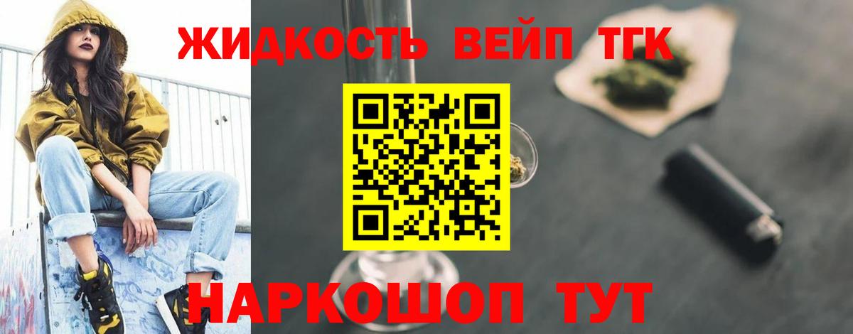 Городец  ТГК жижа  Вход с VPN 